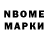 Марки N-bome 1500мкг ID:1169821198