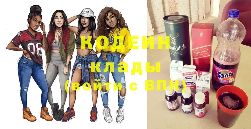 mega ссылка  что такое наркотик  Байкальск  Codein Purple Drank 